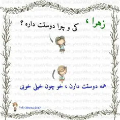 #زهــــــــــــــــــــرا