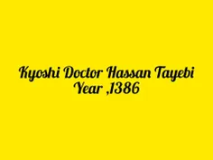 Kyoshi Doctor Hassan Tayebi - 1386 year - www.StreetFighter.one