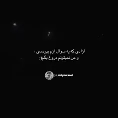 بپرسین