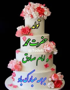 میلاد حضرت محمد مصطفی و. امام جعفر صادق مبارک❤️🌸🎊🎉🌹🌺