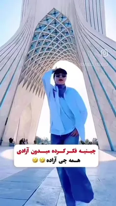 موندم بخندم یا گریه کنم...🤧🎀