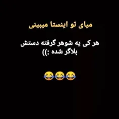 والااااا بلاگرهای لعنتی 🤪😝