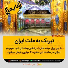 📌متن شایعه👇