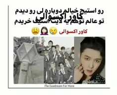 ولی این کلیپ حرف دل ما اکسوالاس🥲