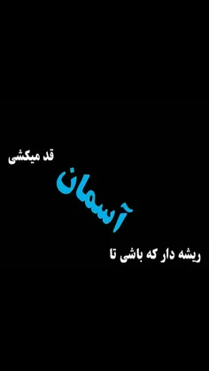 عکس نوشته bagheban 19501691