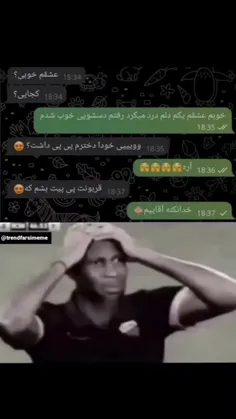 این نه دیگه 😐🤣