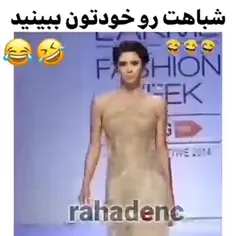 خوار شباهت😂😂