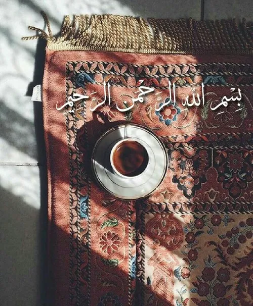 🌼 🍃 اول کار است