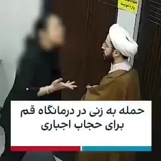 ببینید این زن سلیطه چطور به یک روحانی حمله ور میشه 