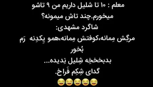 شکمه یا تانکی😐😂