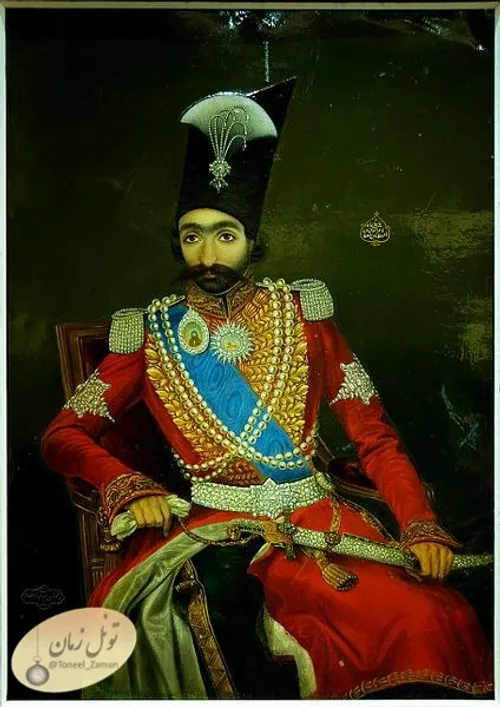 ناصرالدین شاه در جوانی (نقاشی رنگ روغن) نگهداری شده در مو