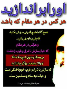 تقدیم به کسایی که به جوونای #انقلابی و #حزب_اللهی انگ #تن