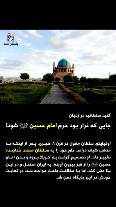 امام حسین