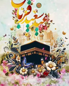 عید سعید قربان بر شما عزیزان مبارک