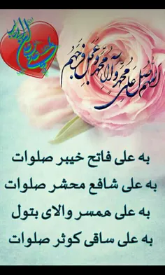 #عید_غدیر_خم_مبارک