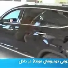 🎥 ماجرای قیمت عجیب و غریب خودروهای مونتاژی چینی در ایران