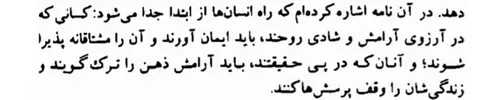 برداشت تون از این متن چیه؟