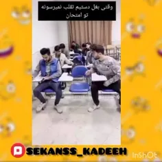 وقتی بغل دستیم توی امتحان تقلب نمیرسونه😂😂                