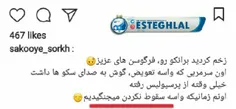 خودشونم قبول دارن یه زمانی برای سقوط نکردن میجنگیدن!