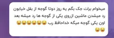 😂😂😂😂😂آدم از بی مزه گی خندش میگیره😂😂😂😂😂