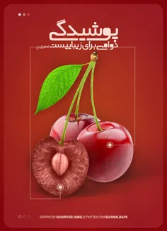 پوشیدگی دوامی برای زیباییست | امام علی(ع)