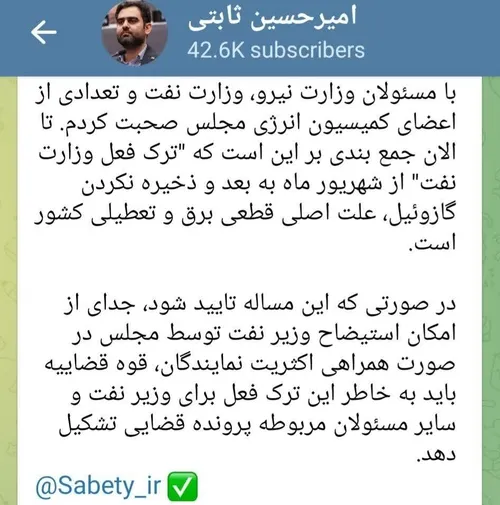 🗯علت اصلی قطعی برق و تعطیلی کشور مشخص شد؛ ترک فعل وزارت ن