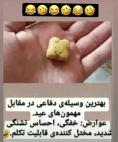 عوارضشو خوب بخونید تو مایه های ساقه طلایی هست 😂😂