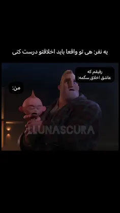 کدوم رفیقته؟😂