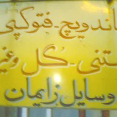 چی بگم