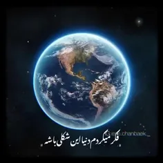 سیاره برا اکسوال تا یه جور دیگست......🙃❤️✌️