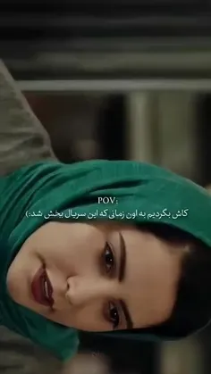 اون زمان همه‌چی یه جور دیگه قشنگ بود 🥲