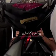 روزت مبارک ❤️F❤️
