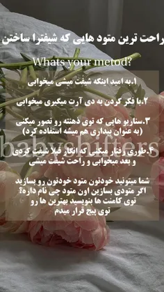 متود شما چیه؟