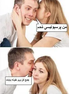 برو خونه بابات...:))