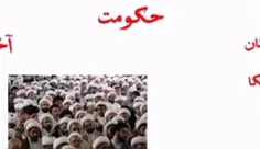 🔴 حکومت آخوندها، کلمه ای که توی دهان خیلی ها انداختن.. که