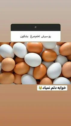 استوری جدید دیانا