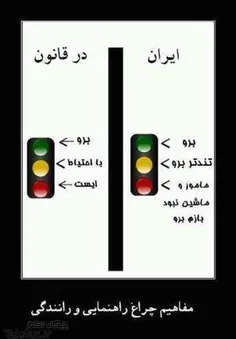 اينجا ايرانه ديگه...زياد سخت نگيرين