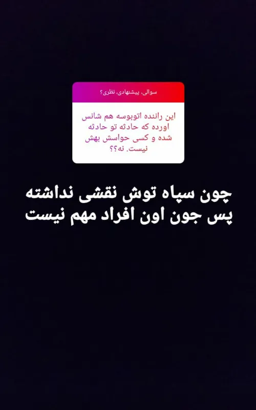 بصیرت بصیرت سیاسی فتنه فتنه اکبر فتنه98 آگاهی خبر خبری اخ