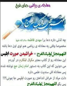 اللهم عجل ولیک الفرج