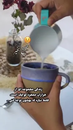 حیفم آمد که...