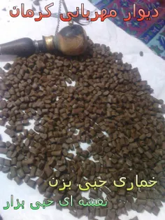 خانمان سوز