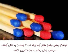 بی حجابی وبی عفتی  در آغاز مانند تارعنکبوت است