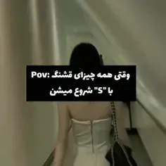 با افتخار،(سنا)هستم!