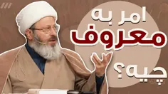 نقد علمی به صحبت های حاج آقا قاسمیان 