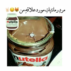 اوه یس😍 🍫 