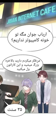 پرنس مدرسه ملی دختره (پارت ۲۱)