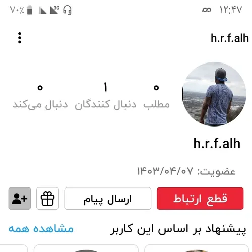 تازه وارده فالوش کن ممنون