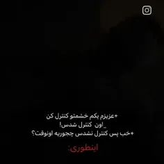 کنترل شدم اینه..