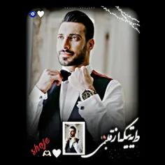 طُ یه تیکه ازقلبمی🫀🤍