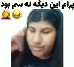 مراقب پشماتون باشید